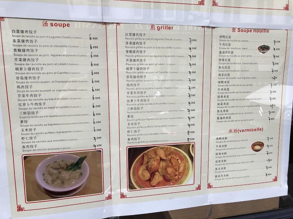 Guo Xin Ravioli - Menu Image 2