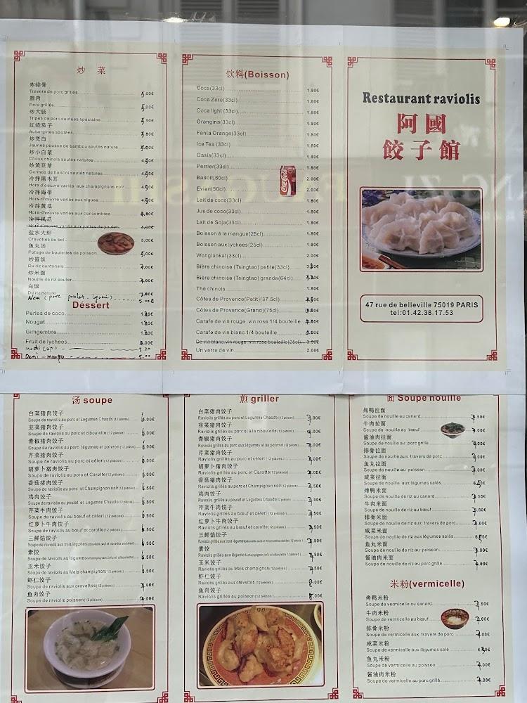 Guo Xin Ravioli - Menu Image 3