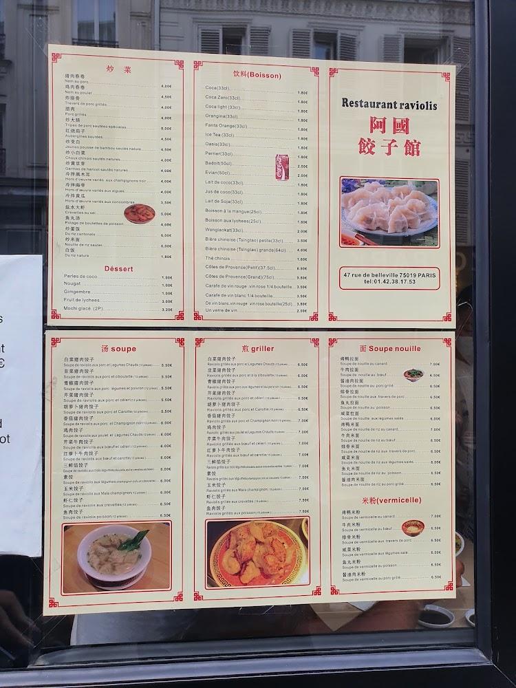 Guo Xin Ravioli - Menu Image 4